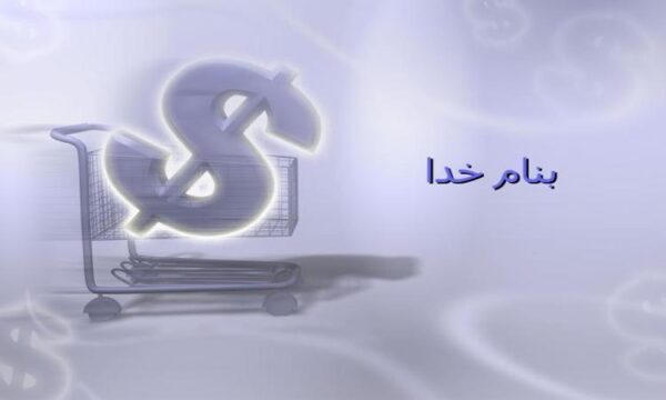 پول-شویی