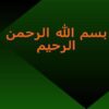 پويايي-گروه