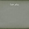 پیدای-پنهان