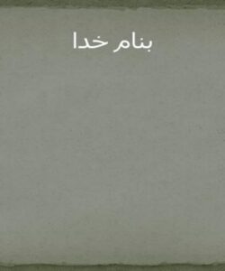 پیدای-پنهان