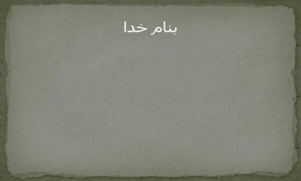 پیدای-پنهان