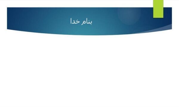 پیش-بینی-رفتارهای-سلامت