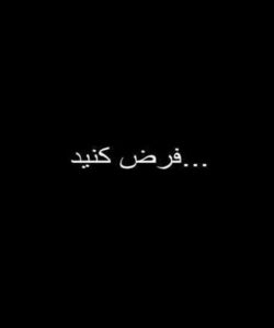 پیش-داوری