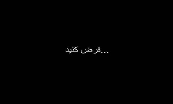 پیش-داوری