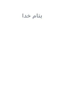 پیچ-خوردگی-مفصل