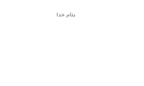 پیچ-خوردگی-مفصل
