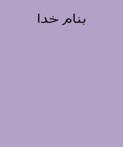 یادگیری-حرکتی-و-اجرا
