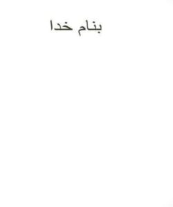 آشنایی-با-قابلیت-ها-و-سرویس-های-پایگاه