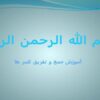 آموزش-جمع-و-تفریق-کسر-ها