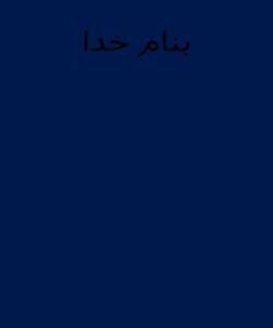 آموزش-شهر-سازی-از-شناخت-تا-مداخله
