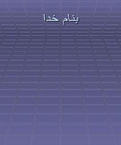 آموزش-عملی-راهنمایی