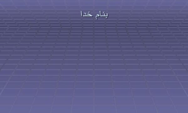 آموزش-عملی-راهنمایی