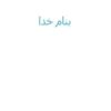 آموزش-مبحث-تمییز