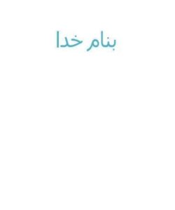 آموزش-مبحث-تمییز