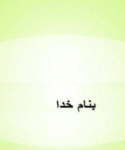 آموزش-مفهوم-تقسیم