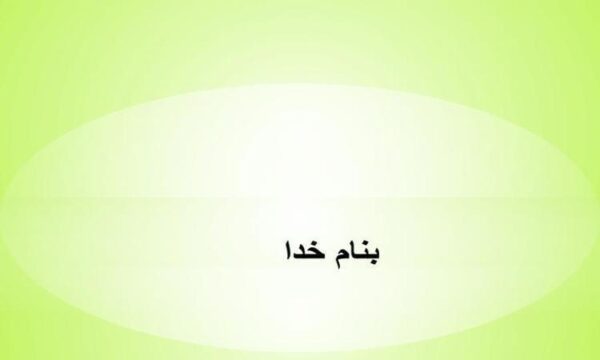 آموزش-مفهوم-تقسیم