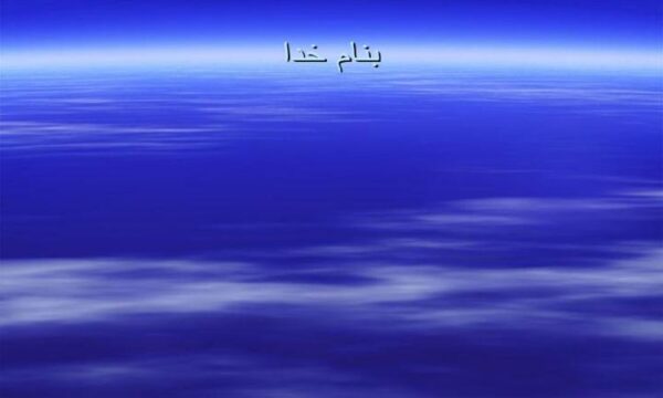 آموزش-مميزان-داخلي