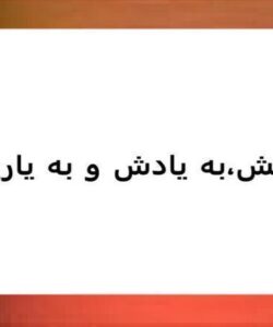 آموزش-مهارتهاي-پيش-از-ازدواج