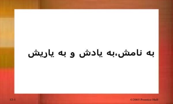 آموزش-مهارتهاي-پيش-از-ازدواج