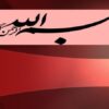 آموزش-کاشت-زعفران
