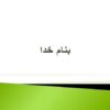 آموزش-کامل-نرم-افزار-ریاضی