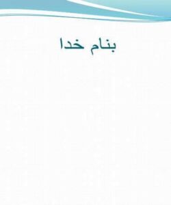 آیین-نامه-ارزشيابي-پيشرفت-تحصيلي-و-تربيتي