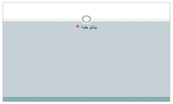 آیین-گزارش-نویسی-در-بازرسی