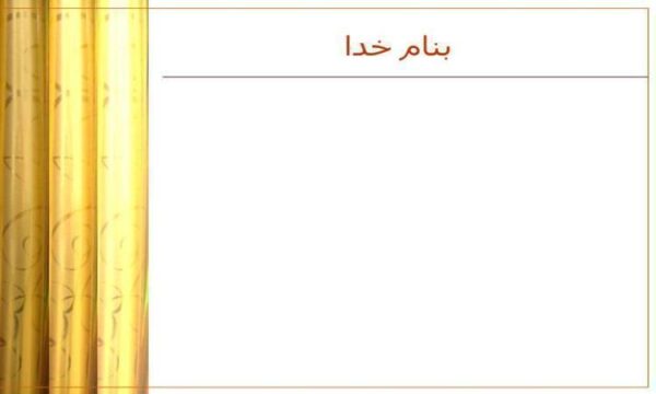 ارتباط-سازمان-با-سیستم-های-اطلاعاتی