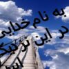 ارزش-جایگزینی