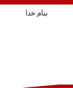 ارزش-مکانی