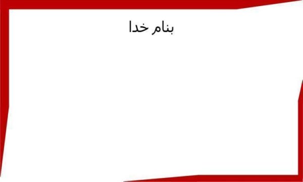 ارزش-مکانی