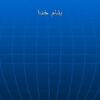 ارزیابی-تکامل