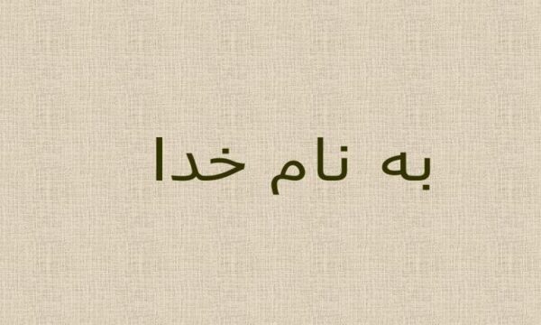 اصل-لانه-کبوتری