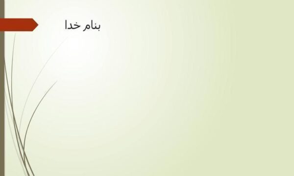 اصل-واقعیت-مستقل-از-ذهن