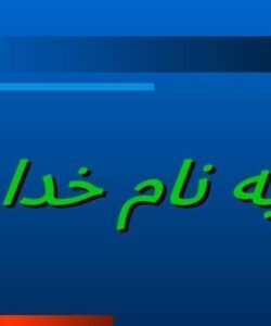 اصول-آمادگی-جسمانی