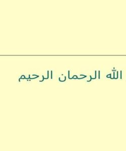 اصول-آموزش-و-پرورش-فراگیر-دانشگاه-فرهنگیان-نیم-سال-دوم