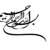 اصول-اکتشافات-ژئوشیمیایی