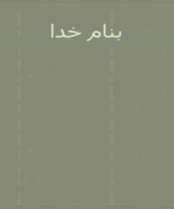 اصول-ایمنی-در-کارگاه-های-ساختمانی