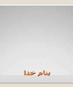 اصول-بازاريابی-به-زبان-خودمان