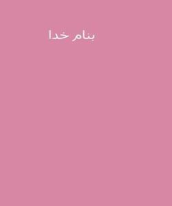 اصول-بازاریابی-تلفنی