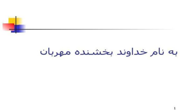 اصول-برنامه-ريزي-استراتژيك-و-عملياتي