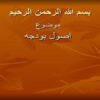 اصول-بودجه