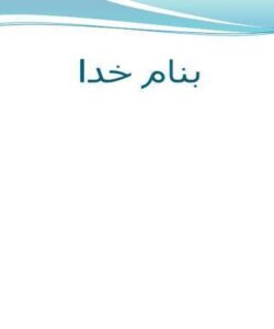 اصول-تعلیم-و-تربیت-روسو-از-نظر-ژان-شاتومحقق-فرانسوی