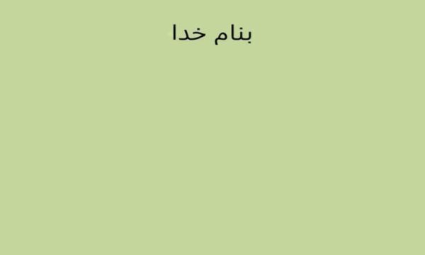 اصول-حركت-دادن-بيمار