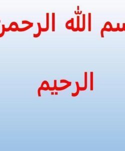 اصول-حسابداری-ابزارهاي-تامين-مالي-اسلامي-صکوک-در-بانکداری-اسلامی