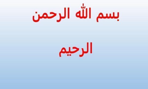 اصول-حسابداری-ابزارهاي-تامين-مالي-اسلامي-صکوک-در-بانکداری-اسلامی