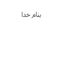 اصول-رشد-و-تکامل