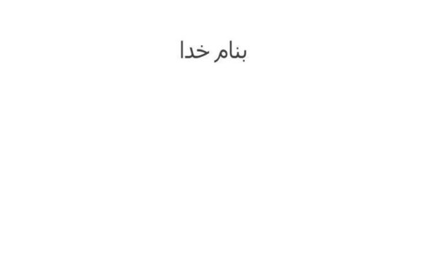 اصول-رشد-و-تکامل
