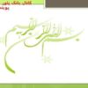اصول-سرپرستی-ساختمان-و-کارگاه