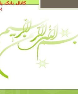 اصول-سرپرستی-ساختمان-و-کارگاه